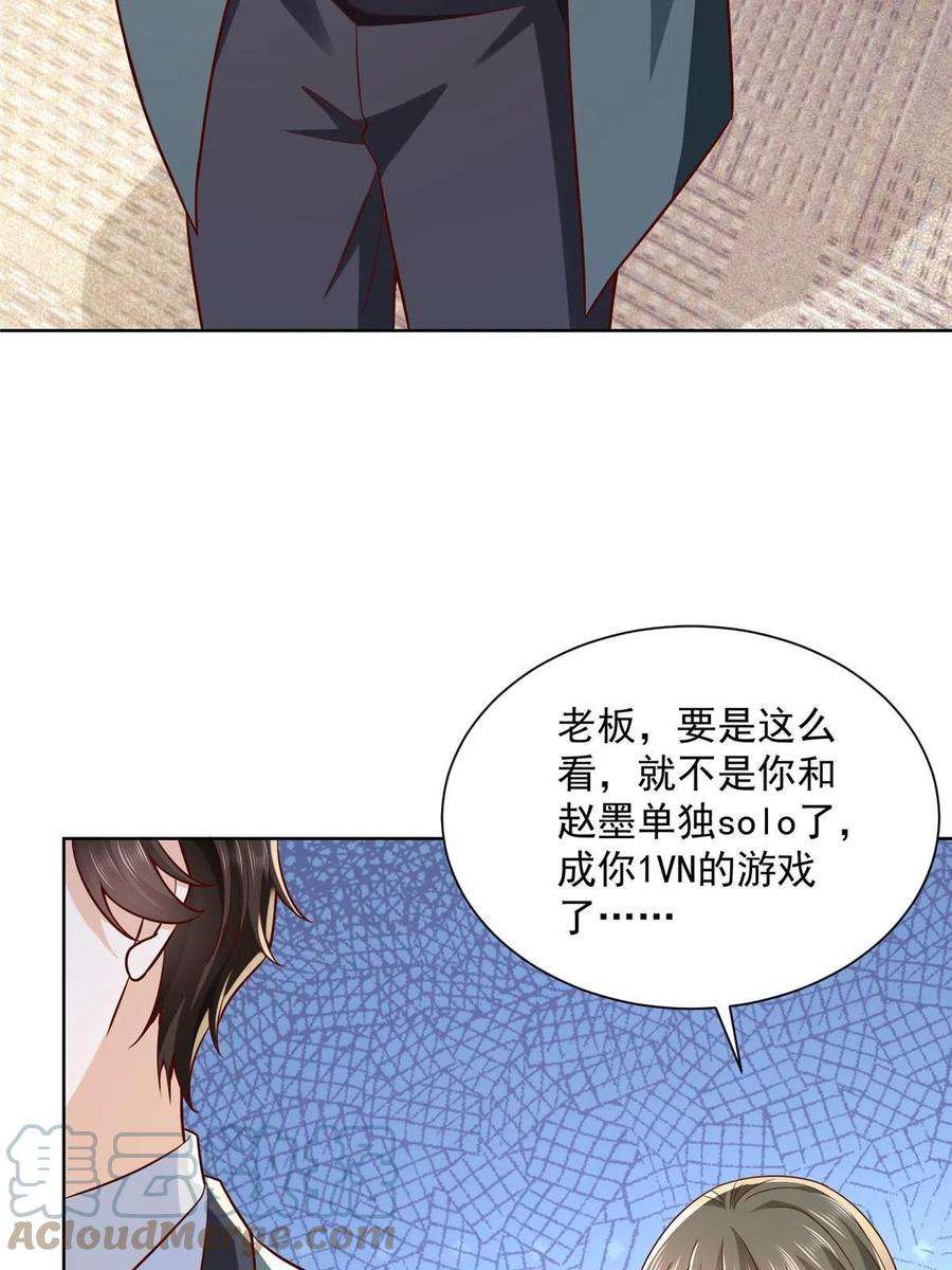 摊牌了，我全职业系统！208 资金恐慌