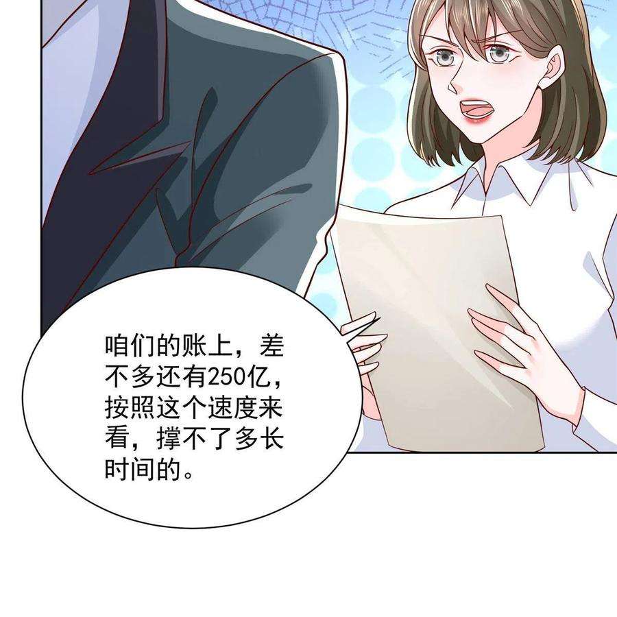 摊牌了，我全职业系统！208 资金恐慌