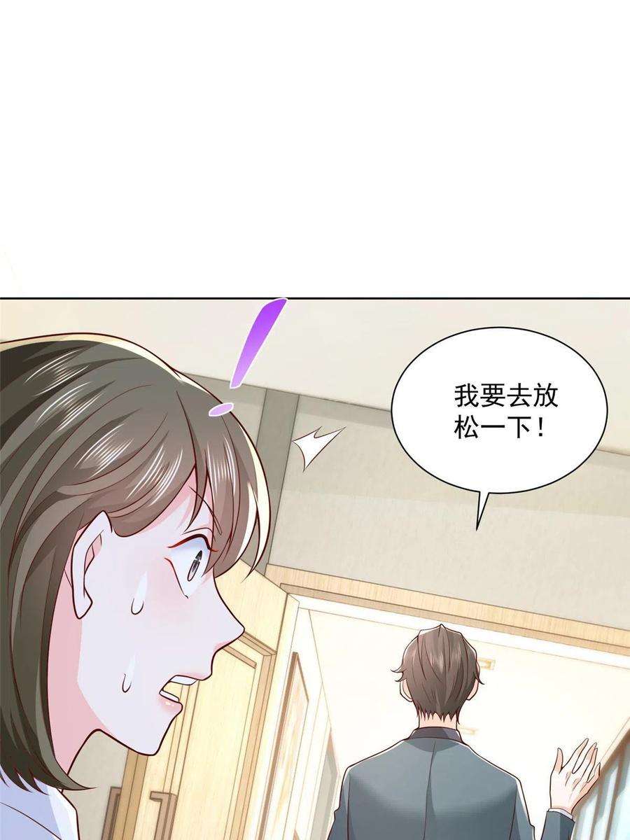 摊牌了，我全职业系统！208 资金恐慌
