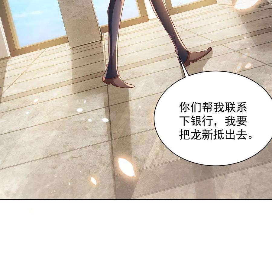 摊牌了，我全职业系统！208 资金恐慌