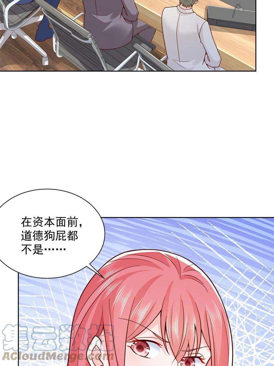 摊牌了，我全职业系统！208 资金恐慌