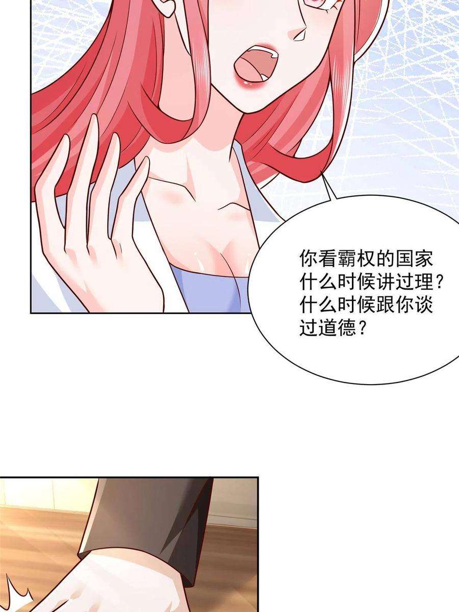 摊牌了，我全职业系统！208 资金恐慌