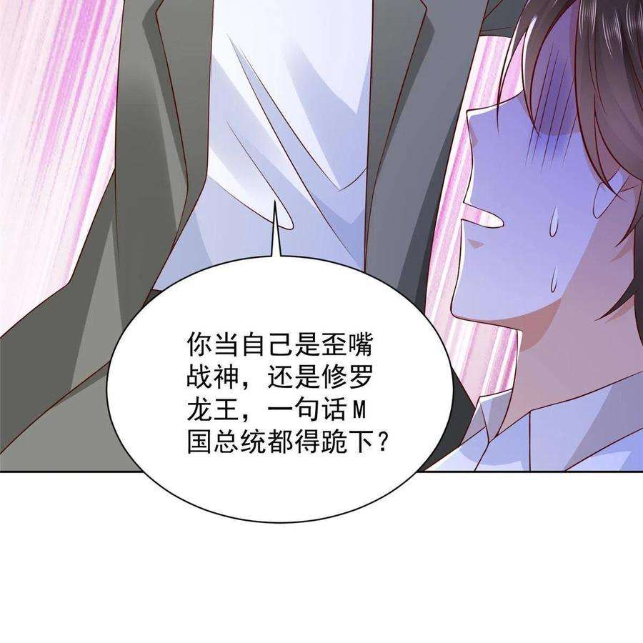 摊牌了，我全职业系统！208 资金恐慌