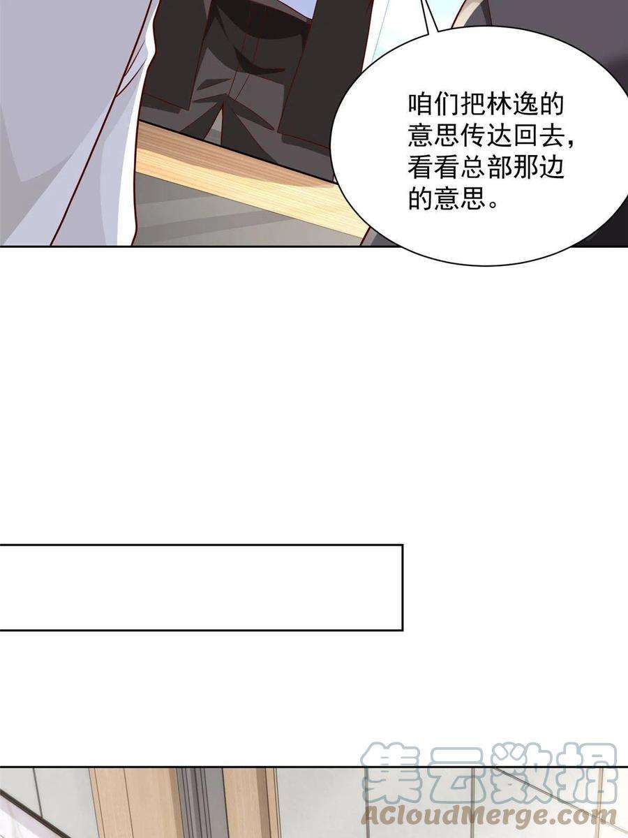 摊牌了，我全职业系统！208 资金恐慌
