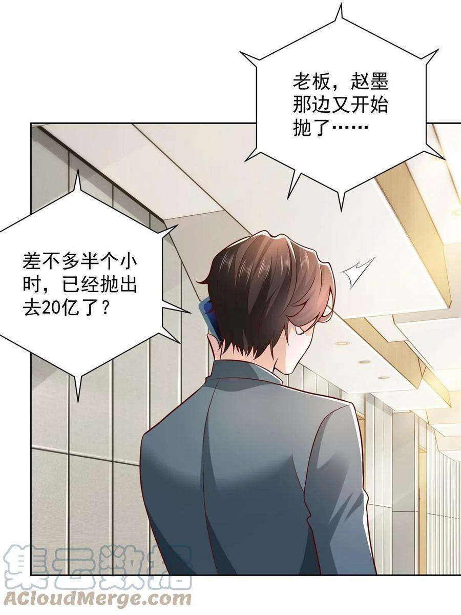 摊牌了，我全职业系统！208 资金恐慌