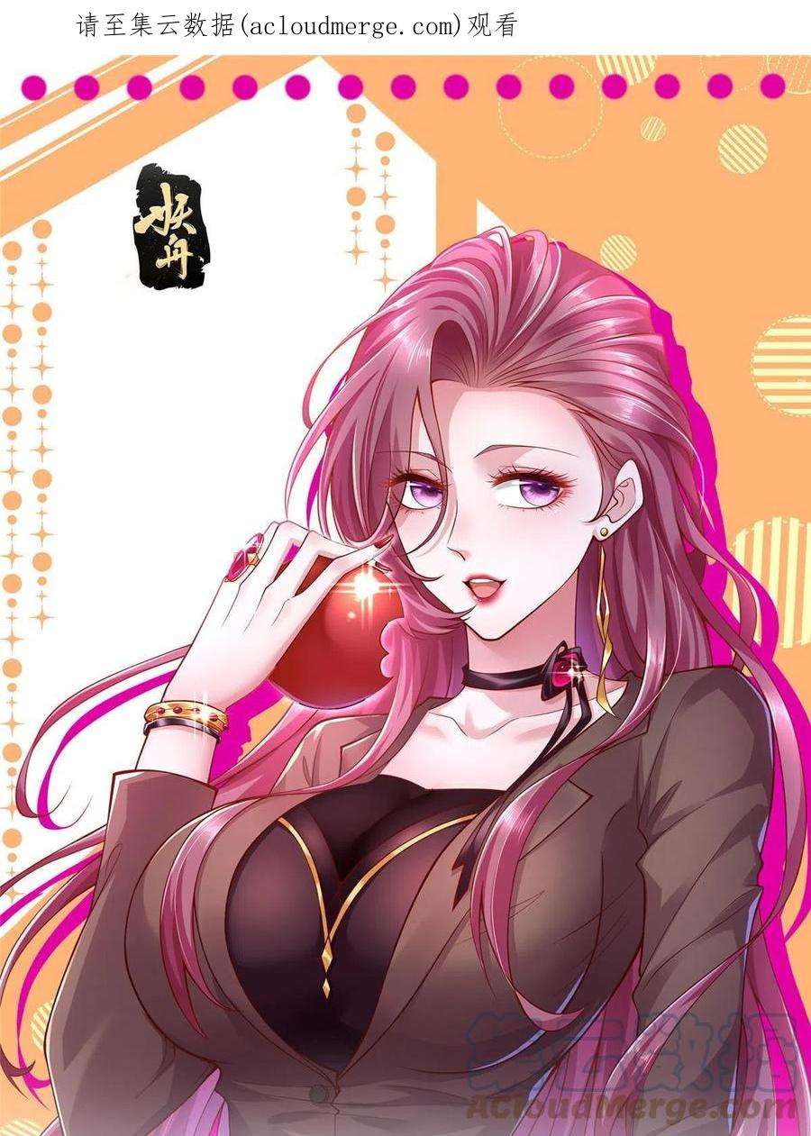 摊牌了，我全职业系统！209 全线崩盘