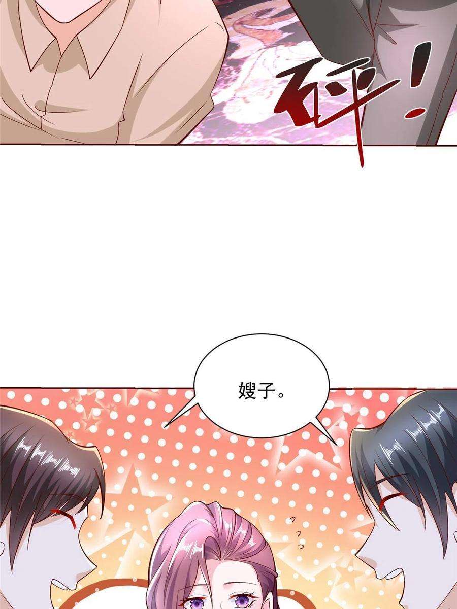 摊牌了，我全职业系统！209 全线崩盘