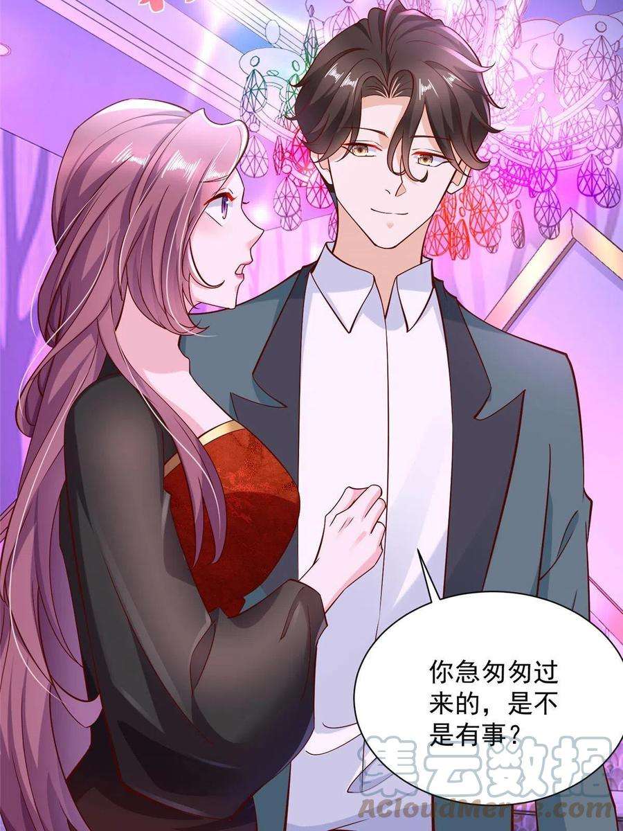 摊牌了，我全职业系统！209 全线崩盘