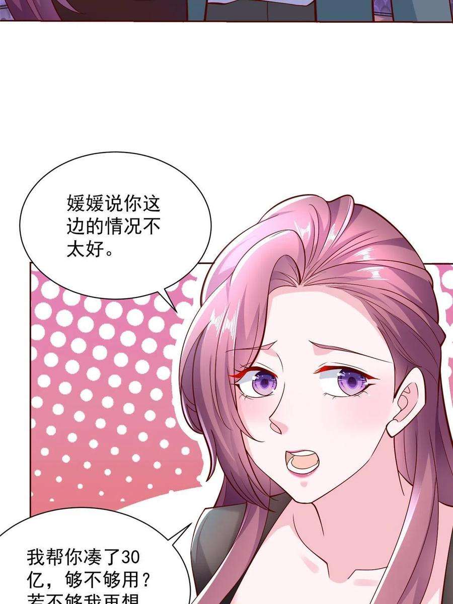 摊牌了，我全职业系统！209 全线崩盘