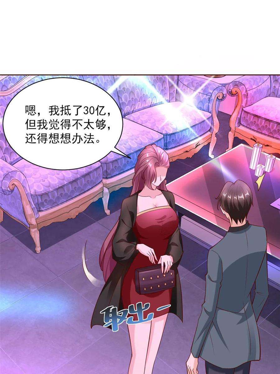 摊牌了，我全职业系统！209 全线崩盘