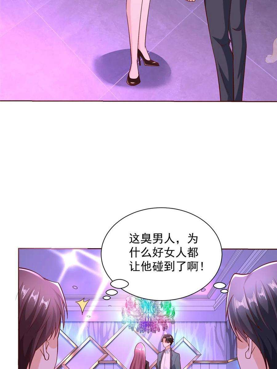 摊牌了，我全职业系统！209 全线崩盘