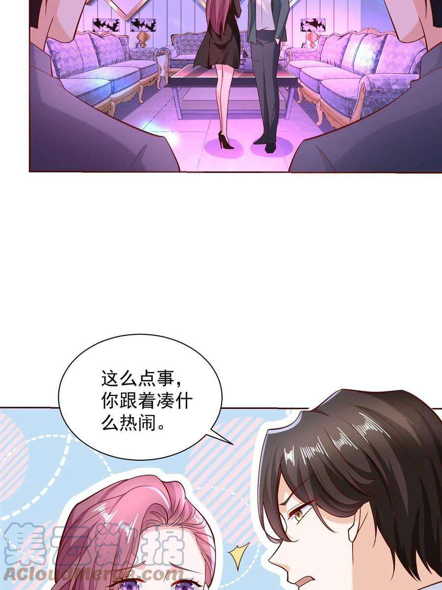 摊牌了，我全职业系统！209 全线崩盘