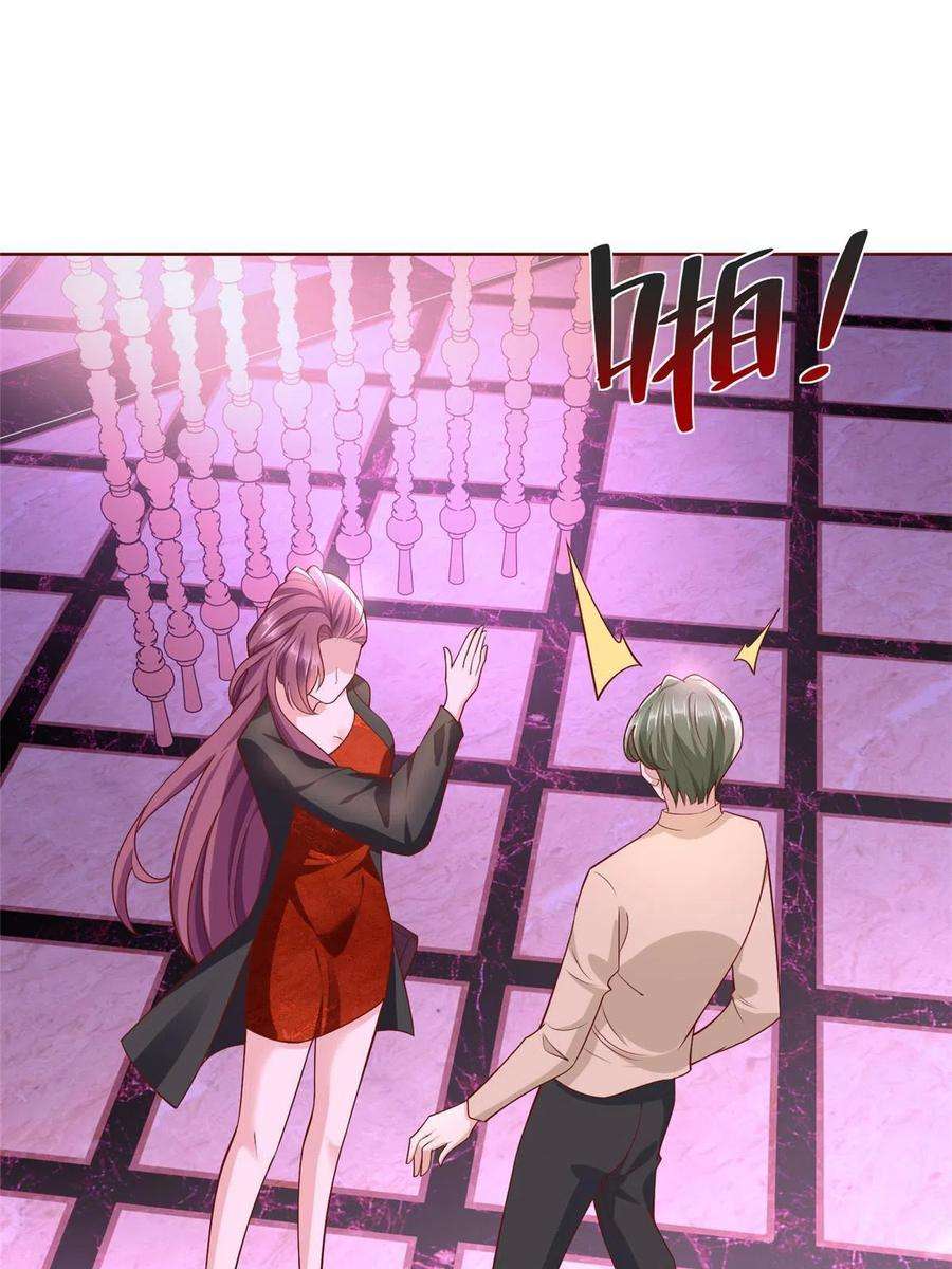 摊牌了，我全职业系统！209 全线崩盘