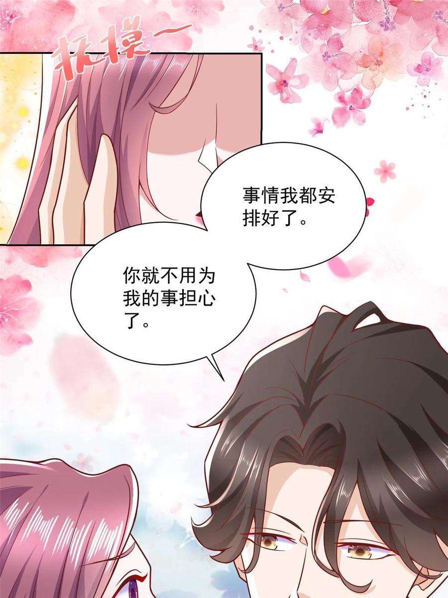 摊牌了，我全职业系统！209 全线崩盘