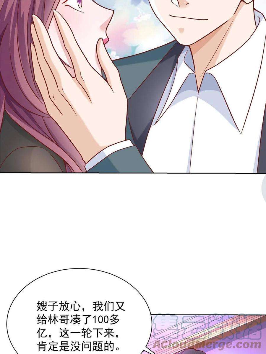 摊牌了，我全职业系统！209 全线崩盘