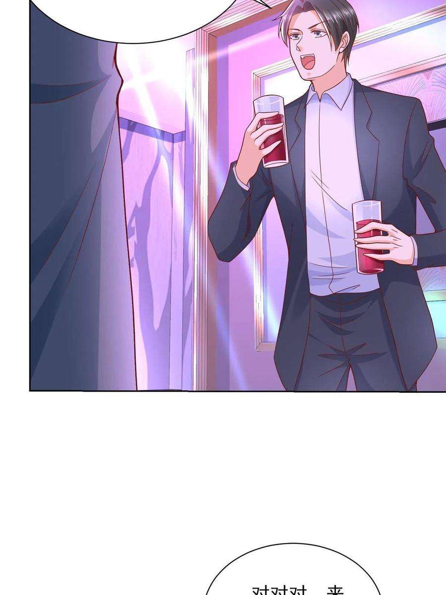 摊牌了，我全职业系统！209 全线崩盘