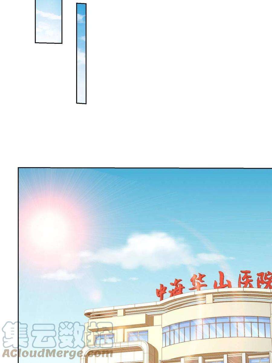 摊牌了，我全职业系统！209 全线崩盘