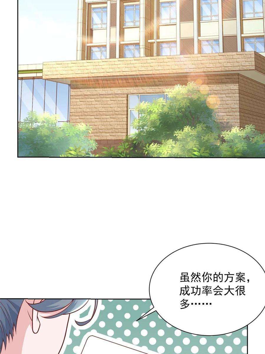 摊牌了，我全职业系统！209 全线崩盘