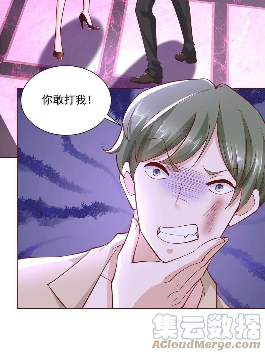 摊牌了，我全职业系统！209 全线崩盘