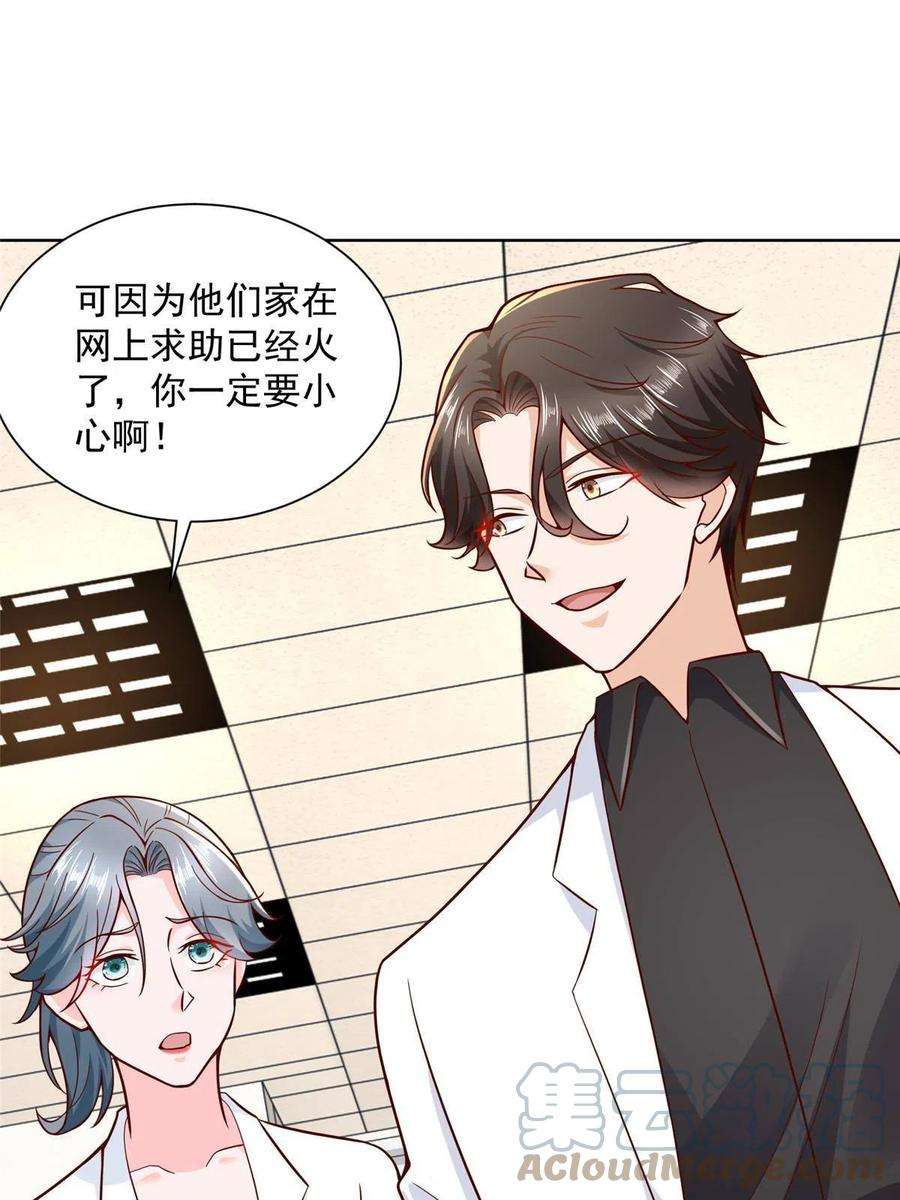 摊牌了，我全职业系统！209 全线崩盘