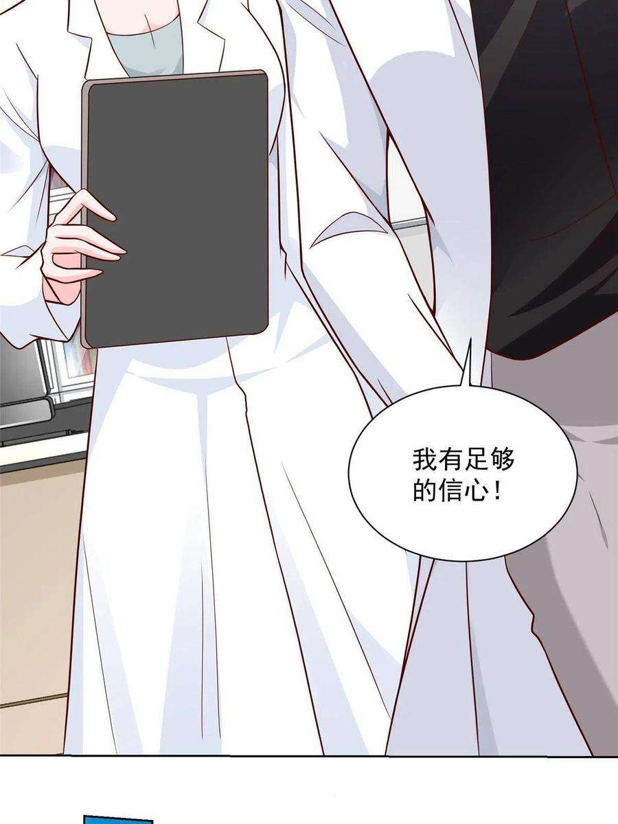 摊牌了，我全职业系统！209 全线崩盘