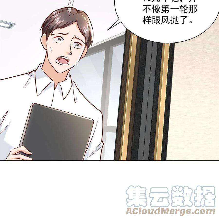 摊牌了，我全职业系统！209 全线崩盘