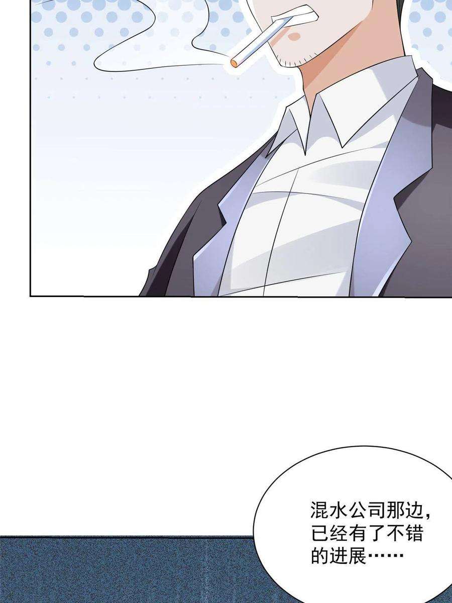 摊牌了，我全职业系统！209 全线崩盘