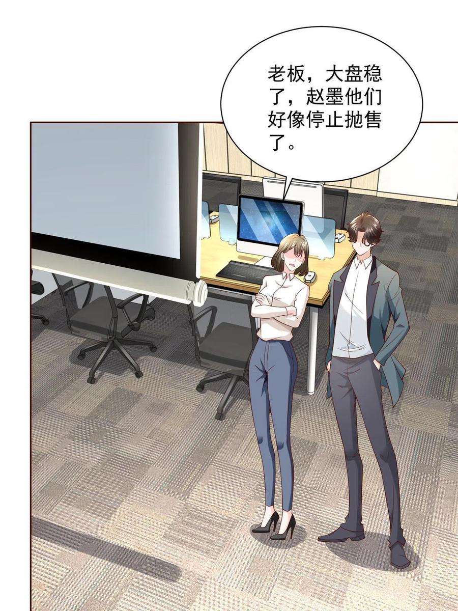 摊牌了，我全职业系统！209 全线崩盘