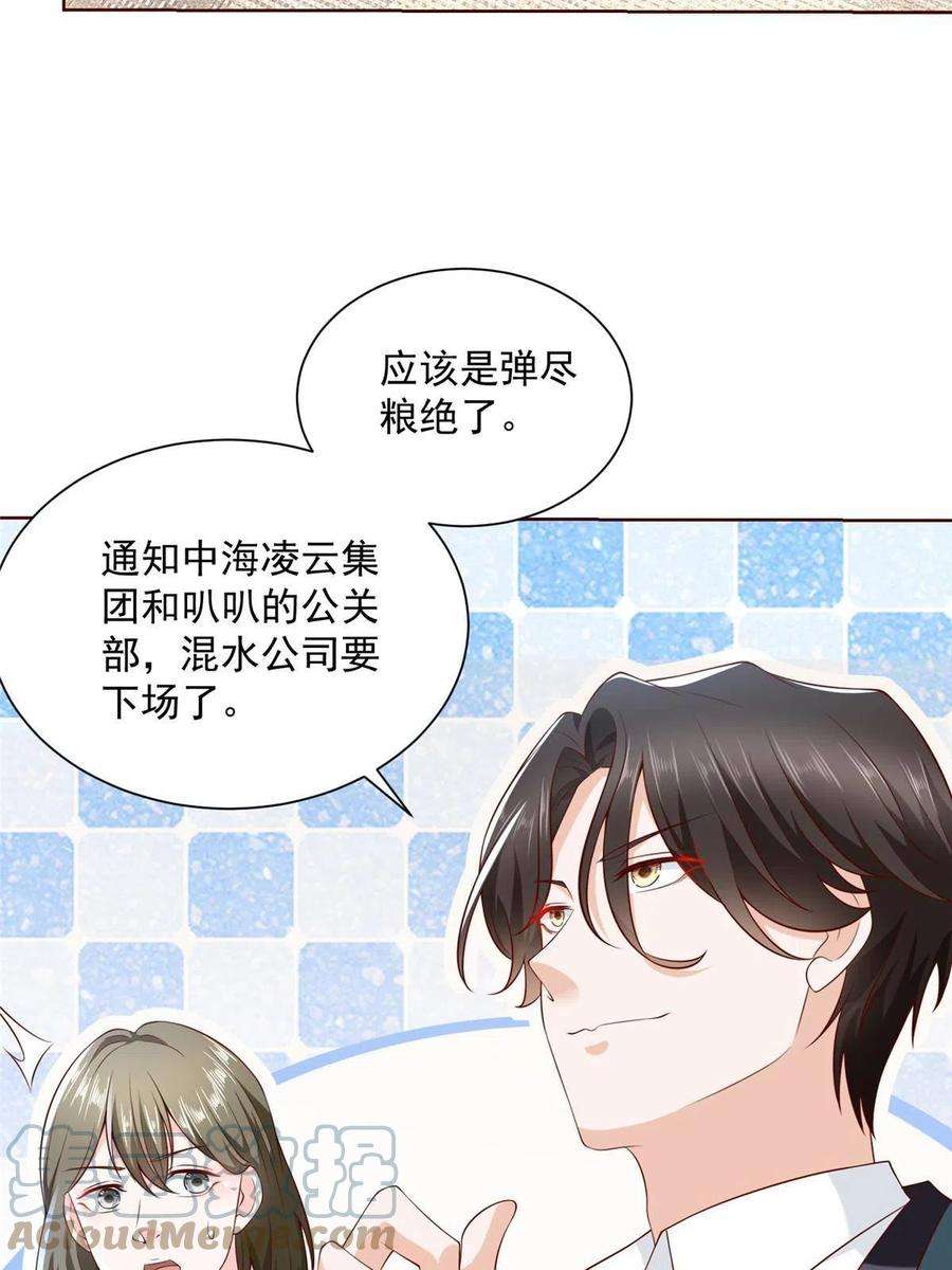 摊牌了，我全职业系统！209 全线崩盘