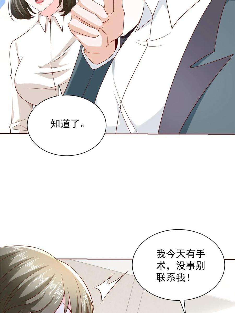 摊牌了，我全职业系统！209 全线崩盘