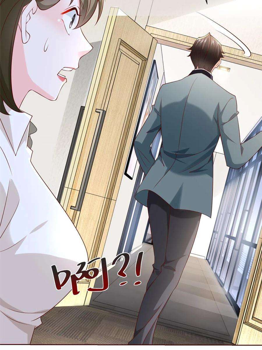 摊牌了，我全职业系统！209 全线崩盘