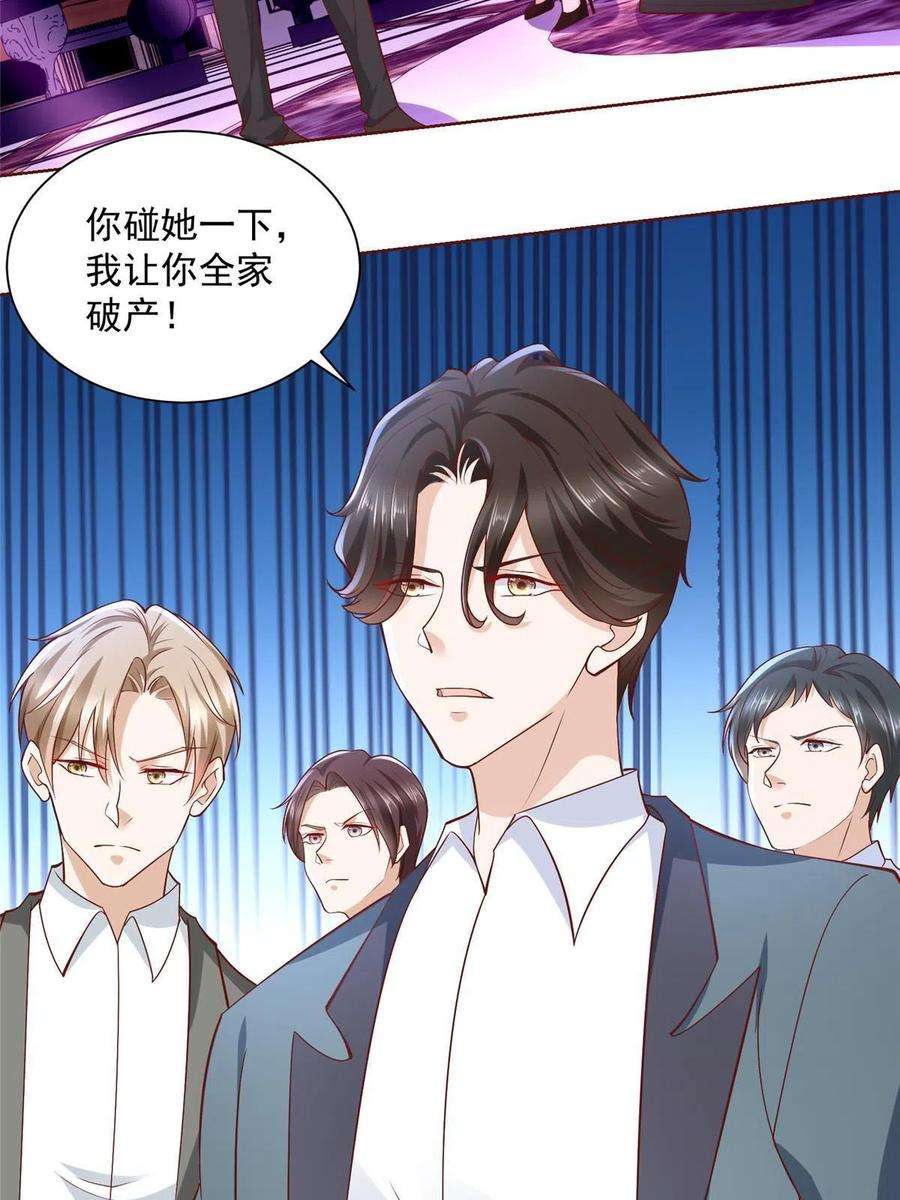 摊牌了，我全职业系统！209 全线崩盘