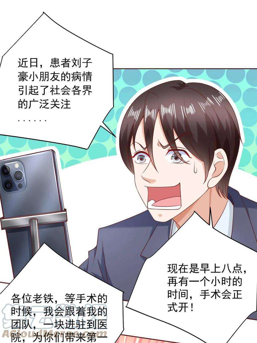 摊牌了，我全职业系统！209 全线崩盘