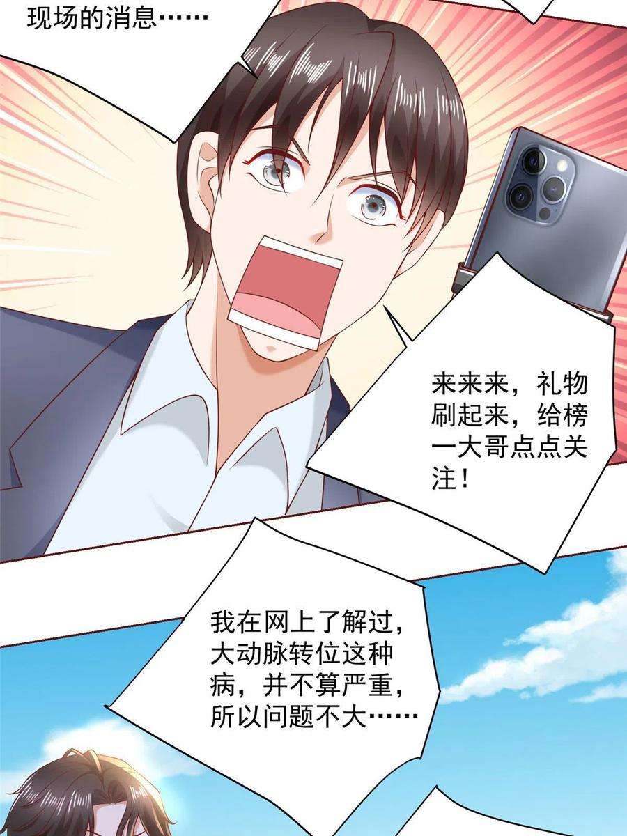 摊牌了，我全职业系统！209 全线崩盘