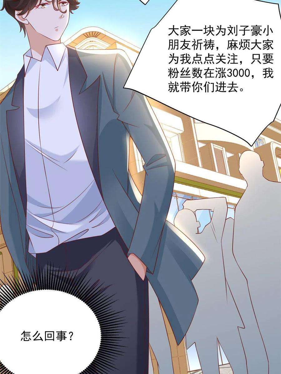 摊牌了，我全职业系统！209 全线崩盘