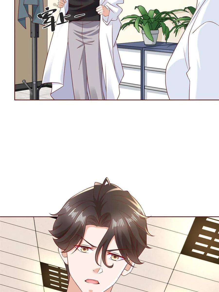 摊牌了，我全职业系统！209 全线崩盘