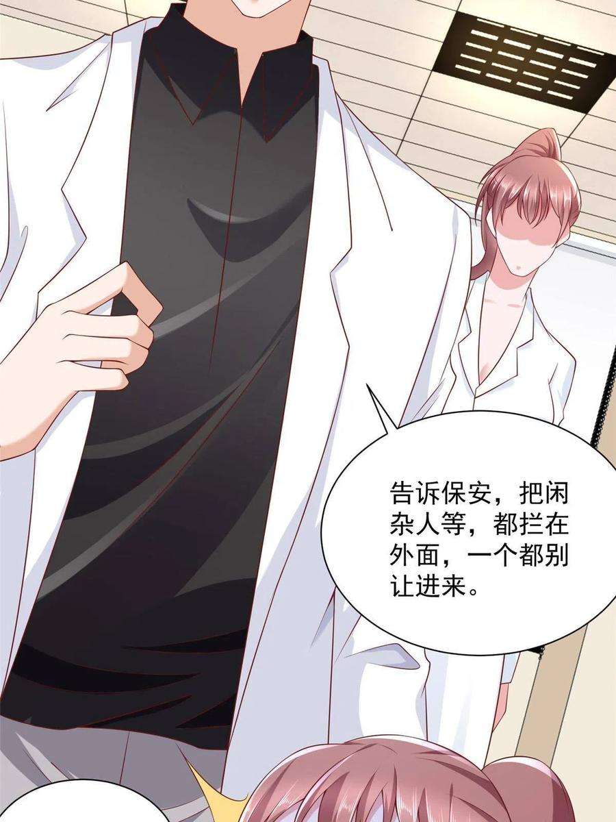 摊牌了，我全职业系统！209 全线崩盘