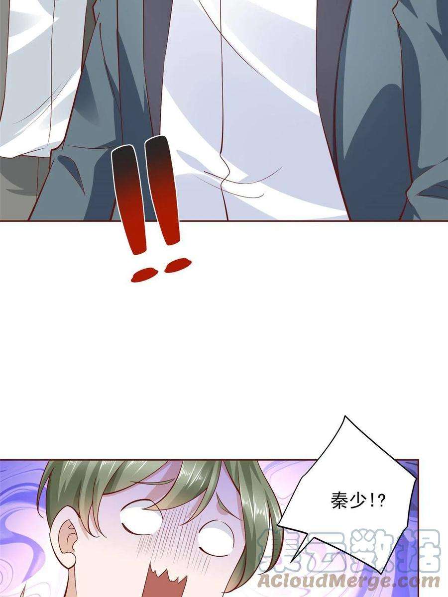 摊牌了，我全职业系统！209 全线崩盘