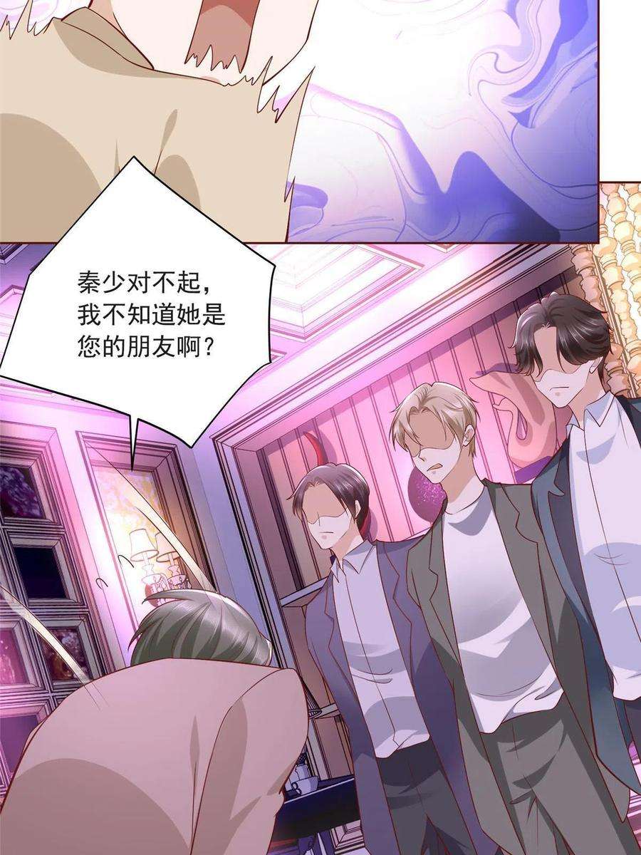 摊牌了，我全职业系统！209 全线崩盘