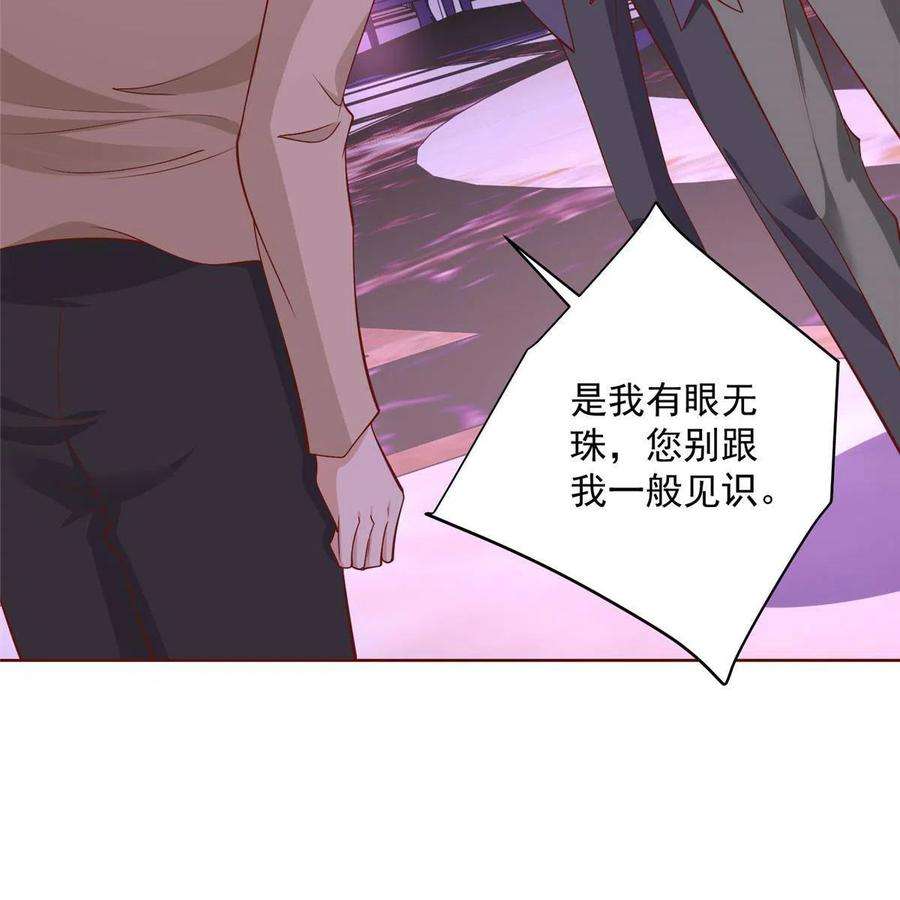 摊牌了，我全职业系统！209 全线崩盘