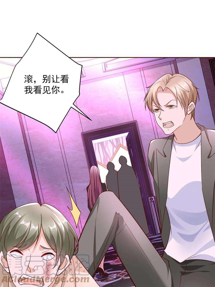 摊牌了，我全职业系统！209 全线崩盘