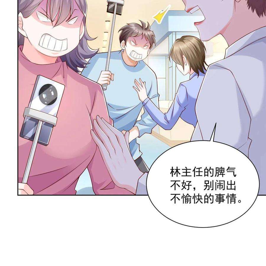 摊牌了，我全职业系统！210 人血馒头就不好吃了