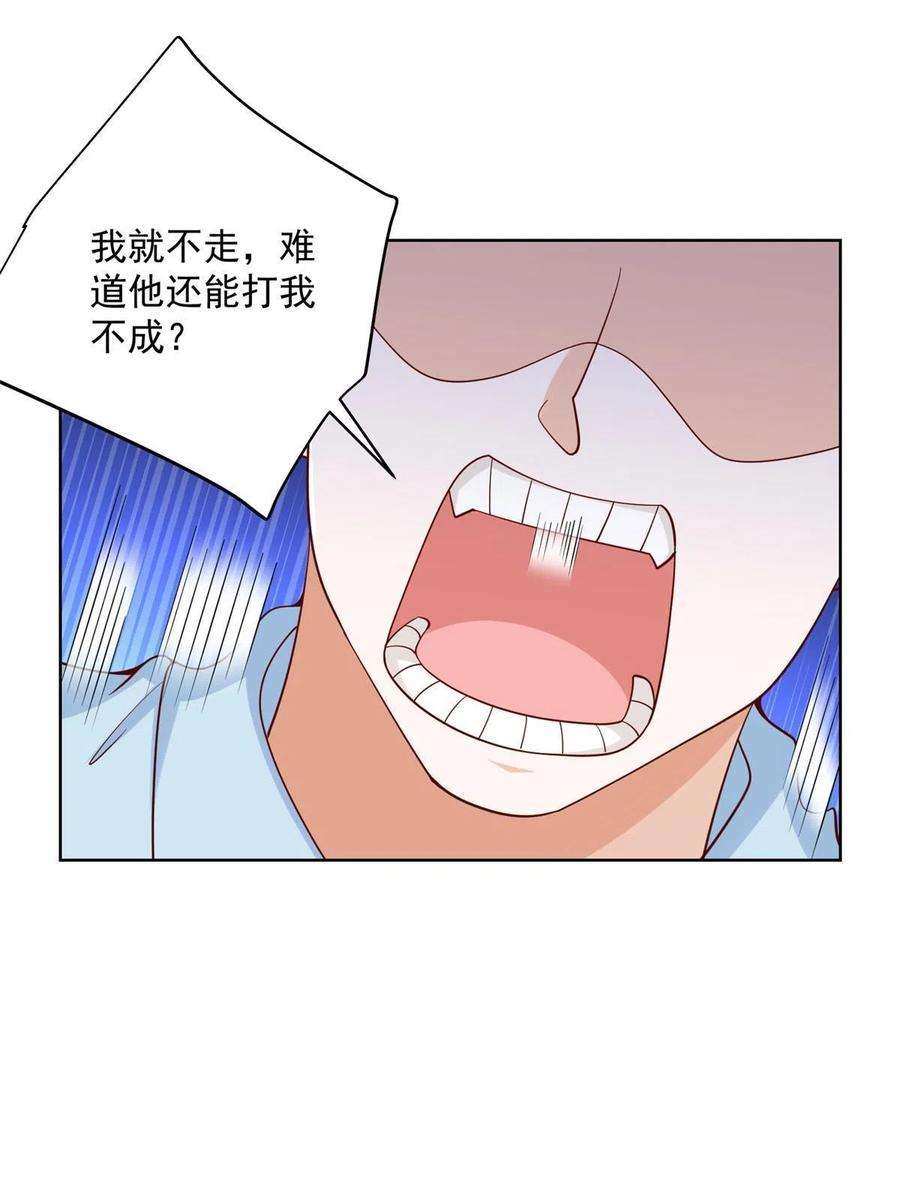 摊牌了，我全职业系统！210 人血馒头就不好吃了