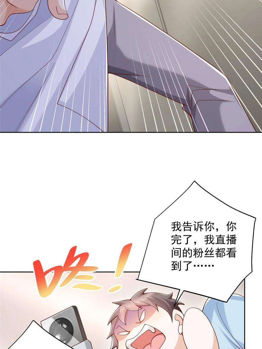 摊牌了，我全职业系统！210 人血馒头就不好吃了