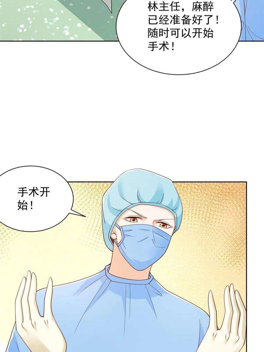 摊牌了，我全职业系统！210 人血馒头就不好吃了