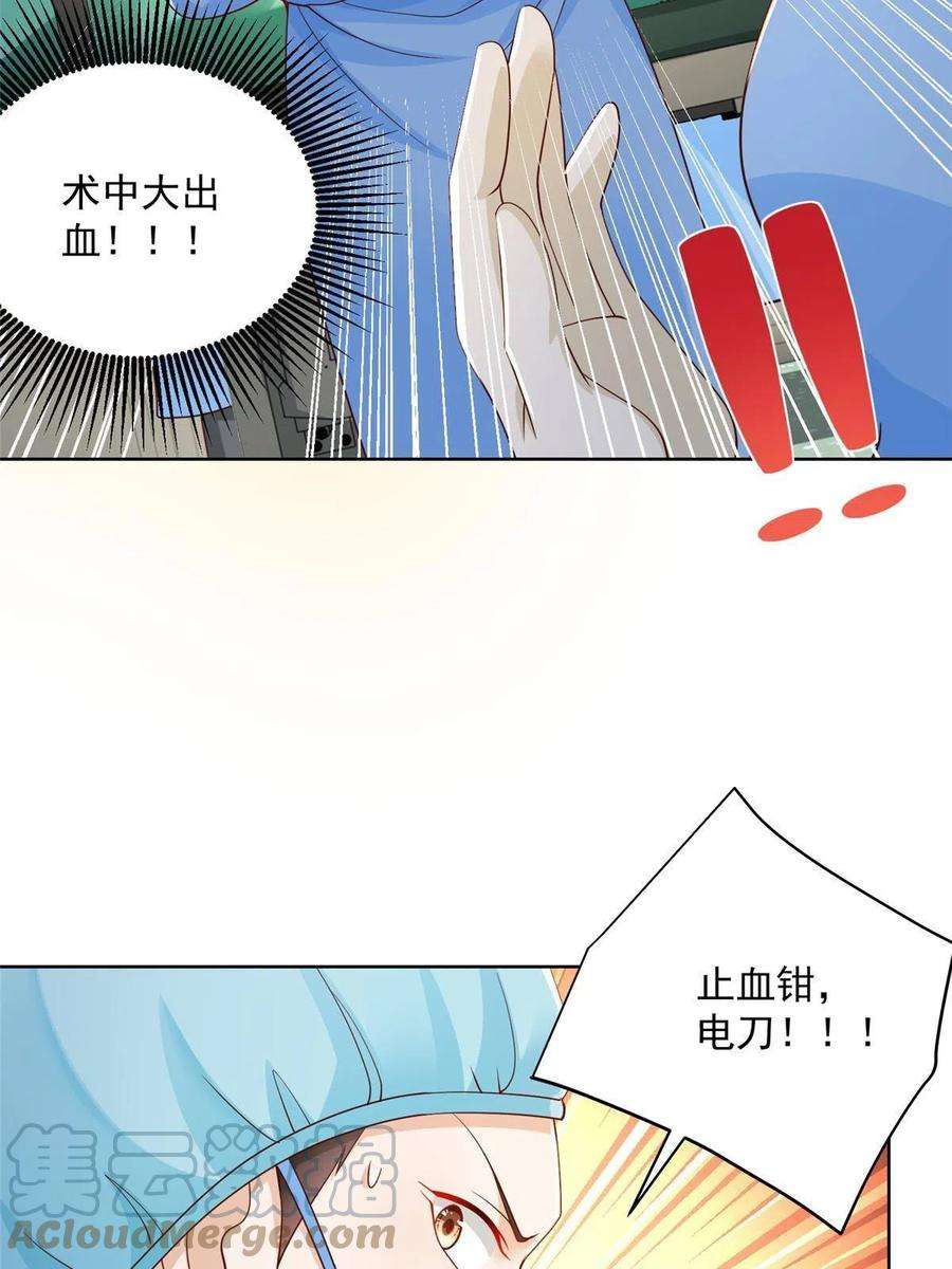 摊牌了，我全职业系统！210 人血馒头就不好吃了