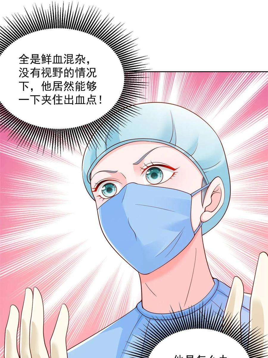 摊牌了，我全职业系统！210 人血馒头就不好吃了