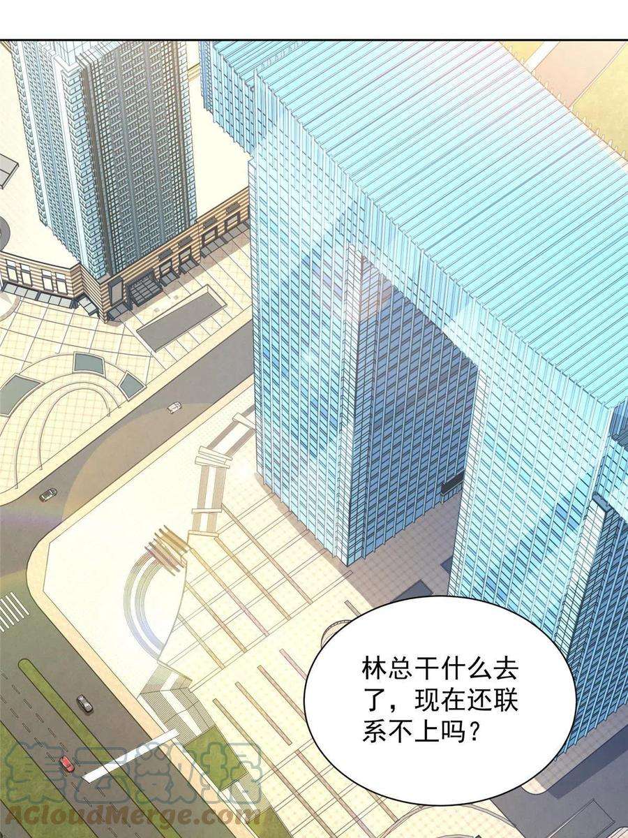 摊牌了，我全职业系统！210 人血馒头就不好吃了