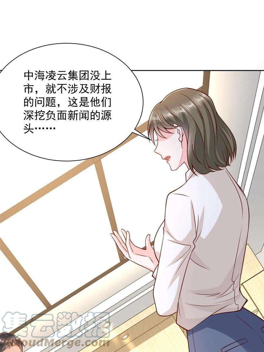 摊牌了，我全职业系统！210 人血馒头就不好吃了