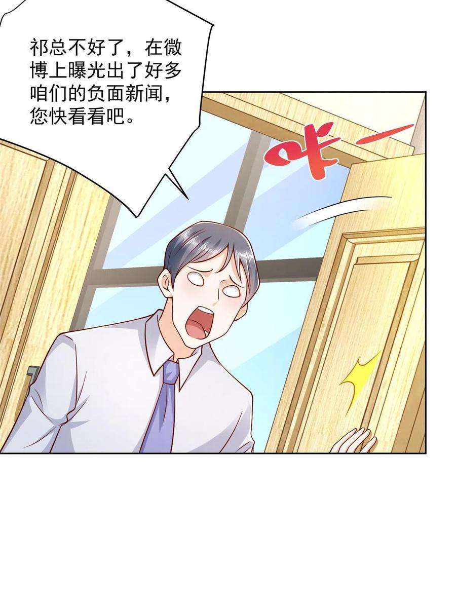 摊牌了，我全职业系统！210 人血馒头就不好吃了